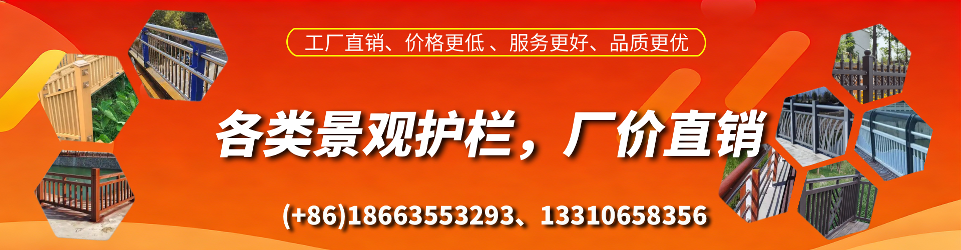 绥化景观护栏生产厂家